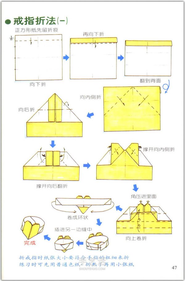 4步简易折爱心 折纸图片