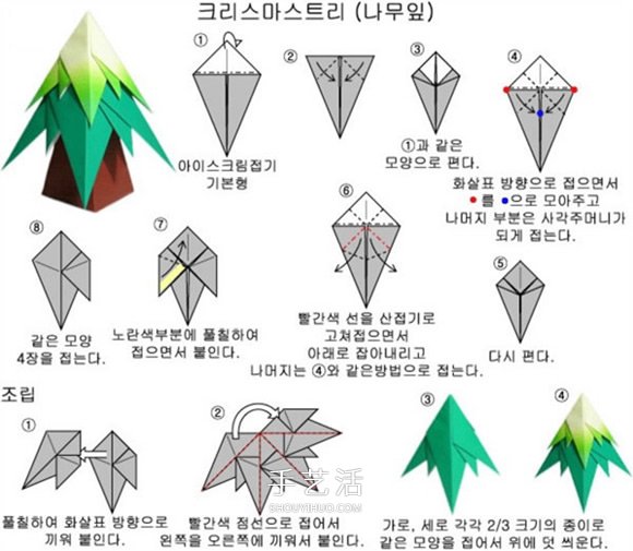 彩色立体圣诞树怎么折 美丽的圣诞树折纸图解