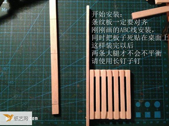 花架外形的迷你置物架的制作方法图解教程