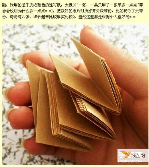 手工制作迷你小书本的方法图解教程