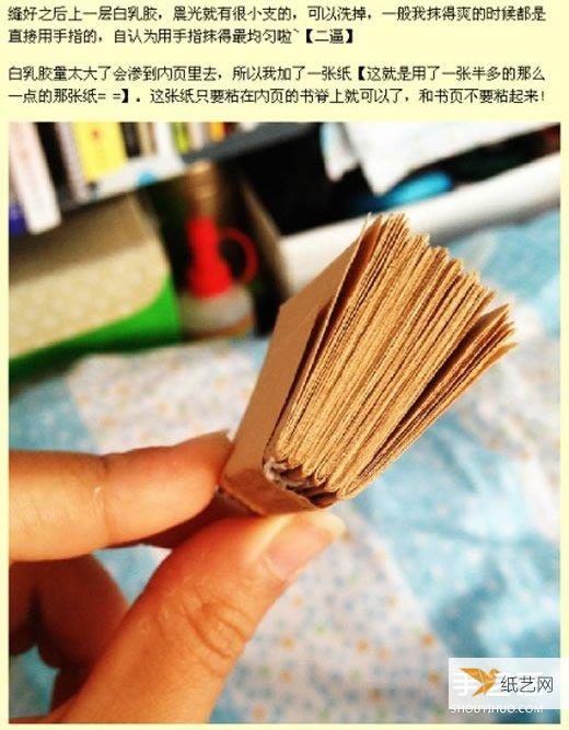 手工制作迷你小书本的方法图解教程