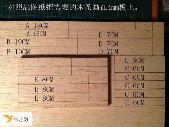 花架外形的迷你置物架的制作方法图解教程