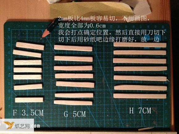 花架外形的迷你置物架的制作方法图解教程