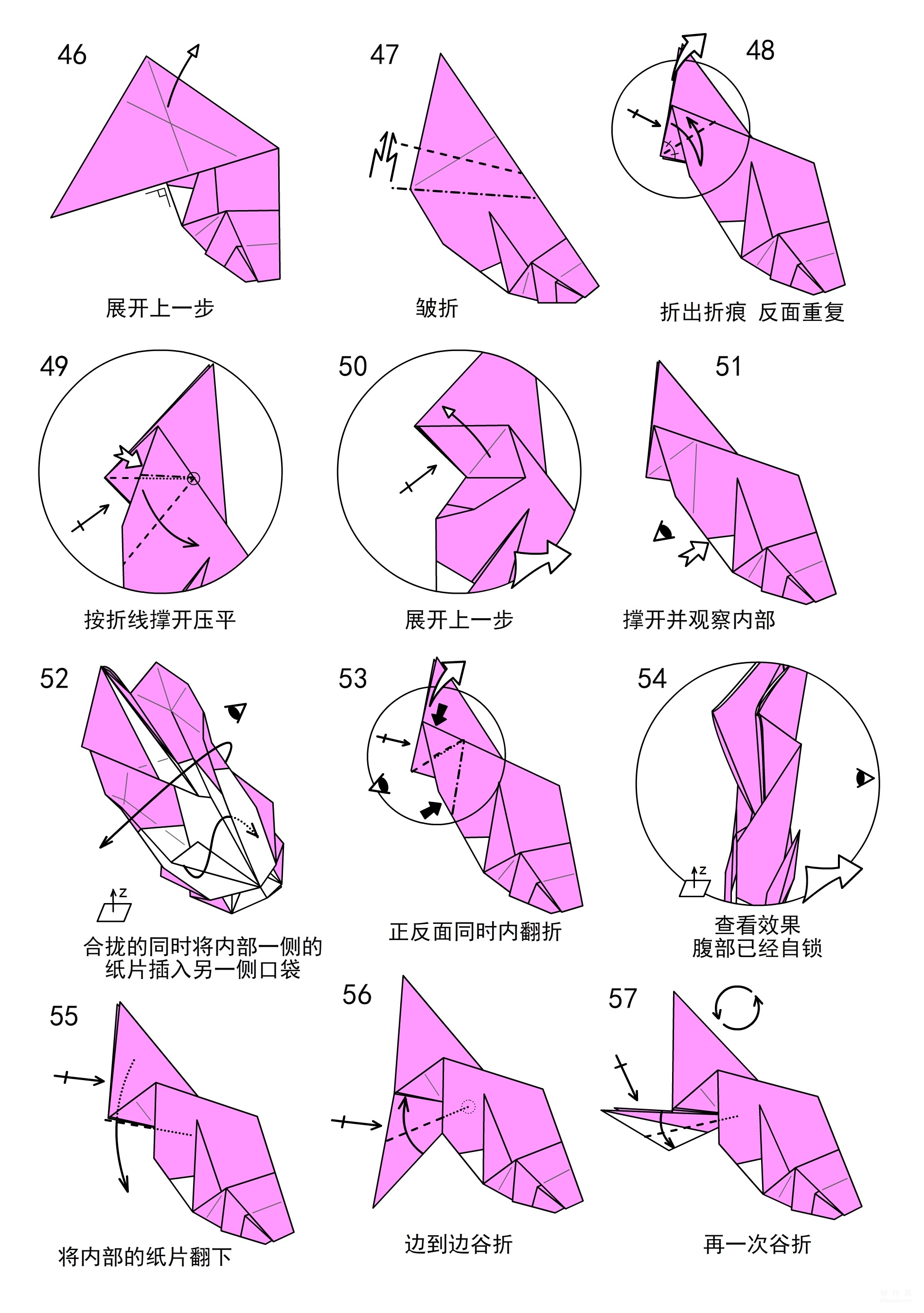鱼的折纸方法步骤图片