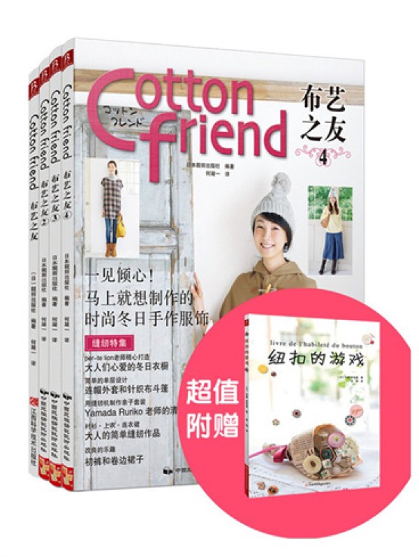 鼮Cotton Friend ֮Ŧ۵Ϸ